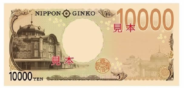 2024年新紙幣　一万円券の裏